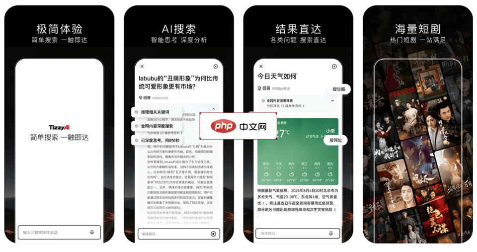 梯子AI 网站截图