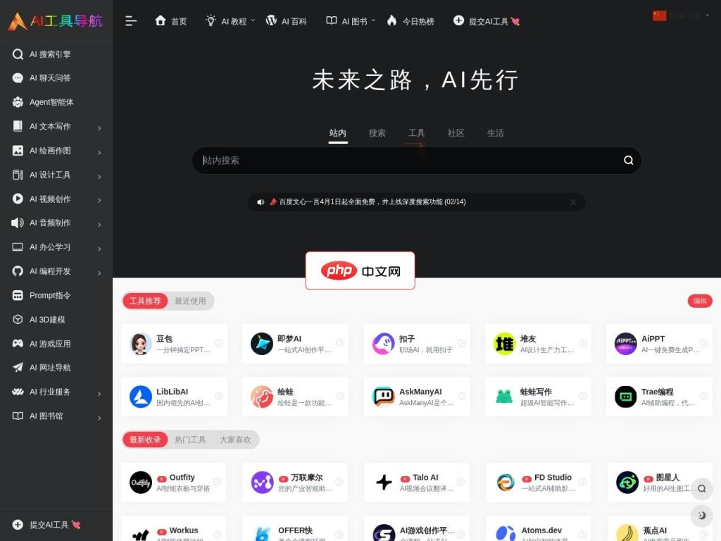 AIG123 网站截图