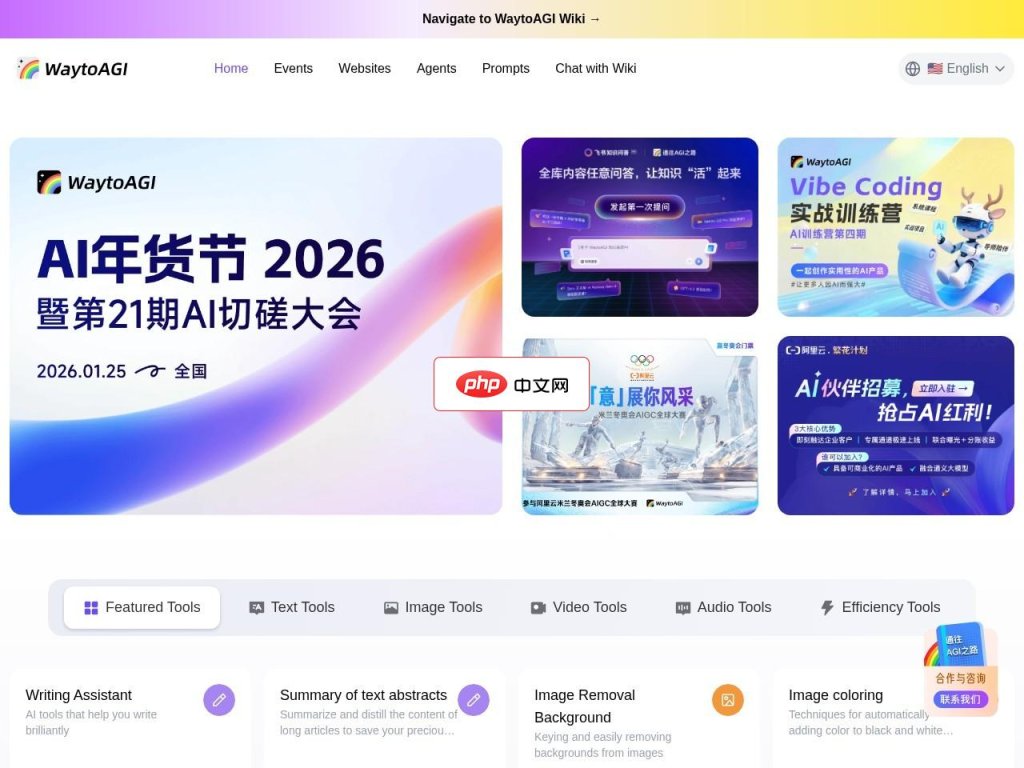 WaytoAGI-通往AGI之路 网站截图