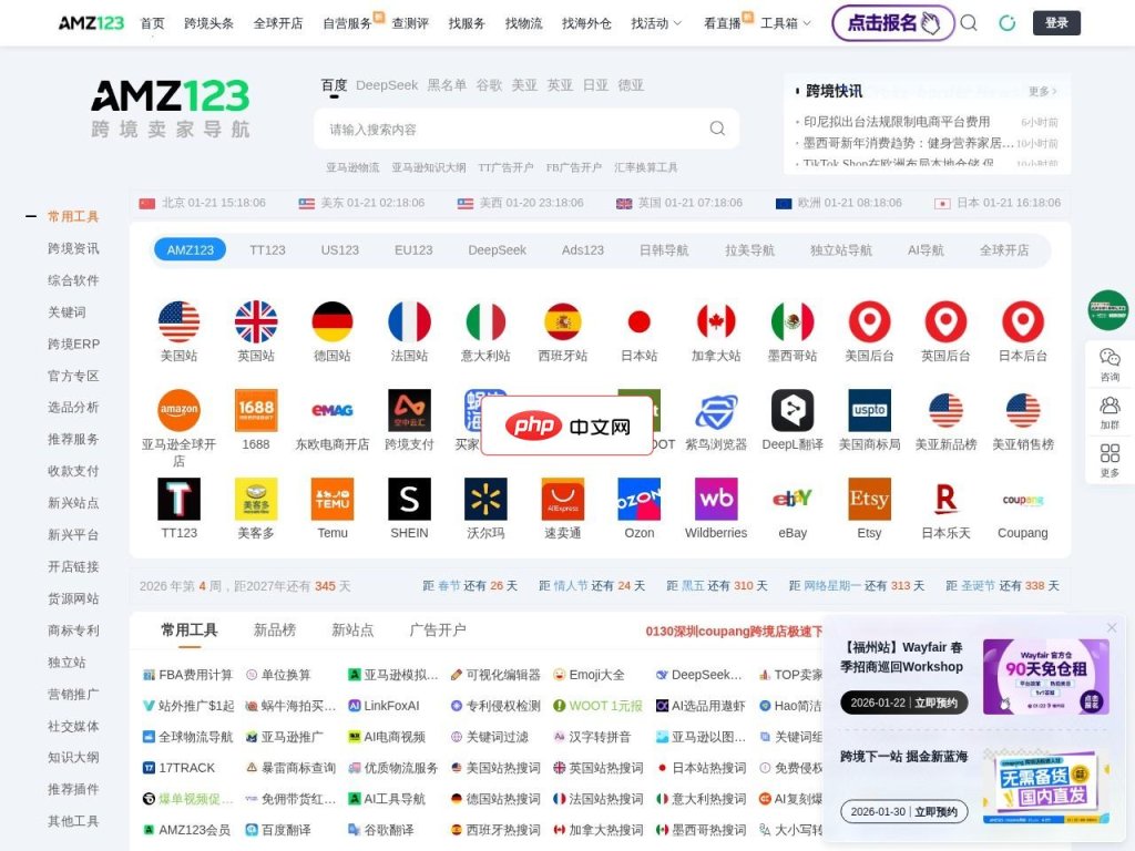 AI工具箱导航 网站截图
