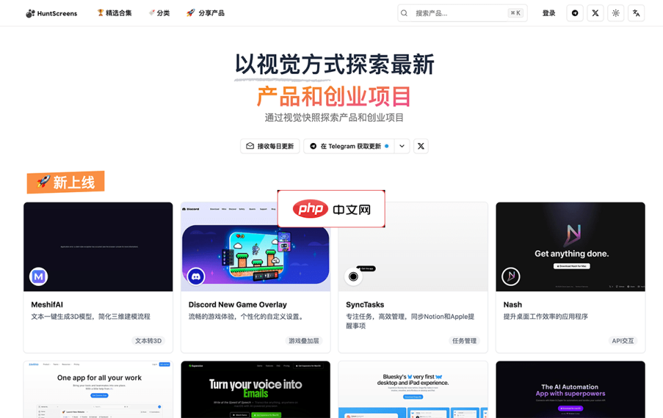 HuntScreens 网站截图