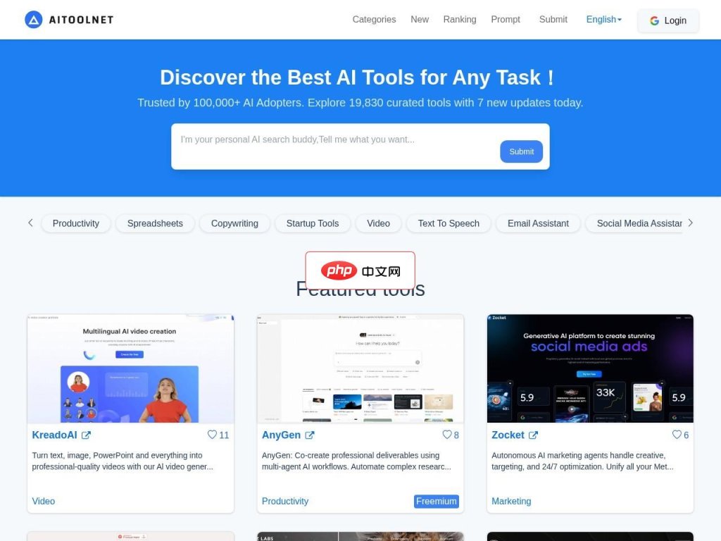 Aitoolnet 网站截图