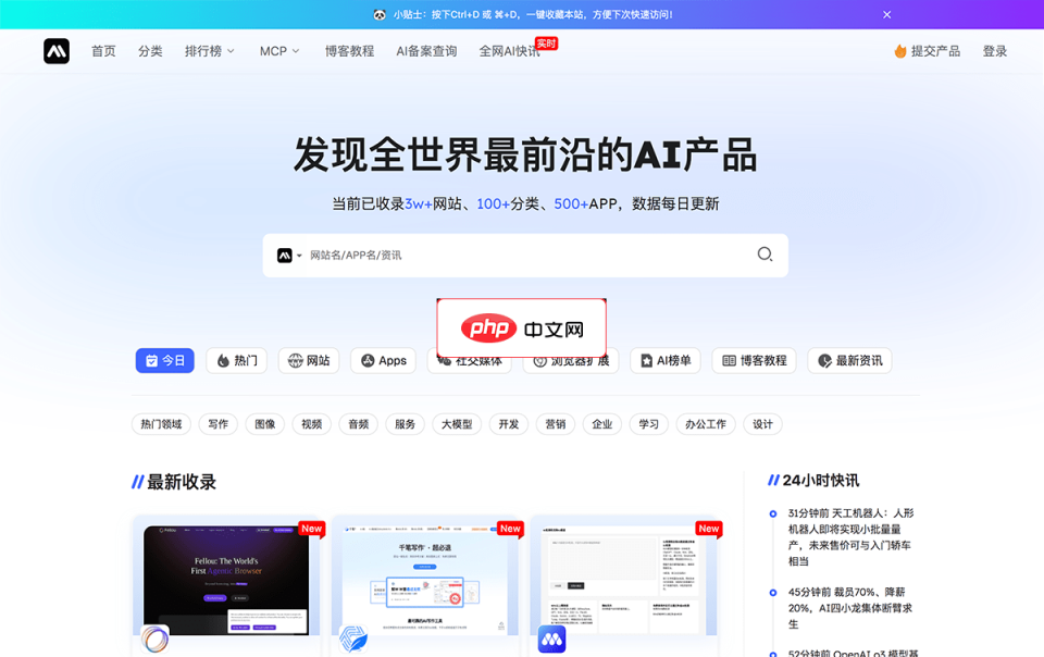 猫目 网站截图