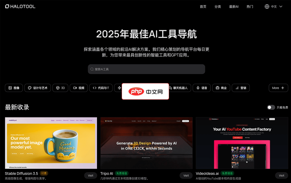 HaloTool 网站截图