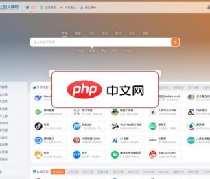 上班人导航 网站截图