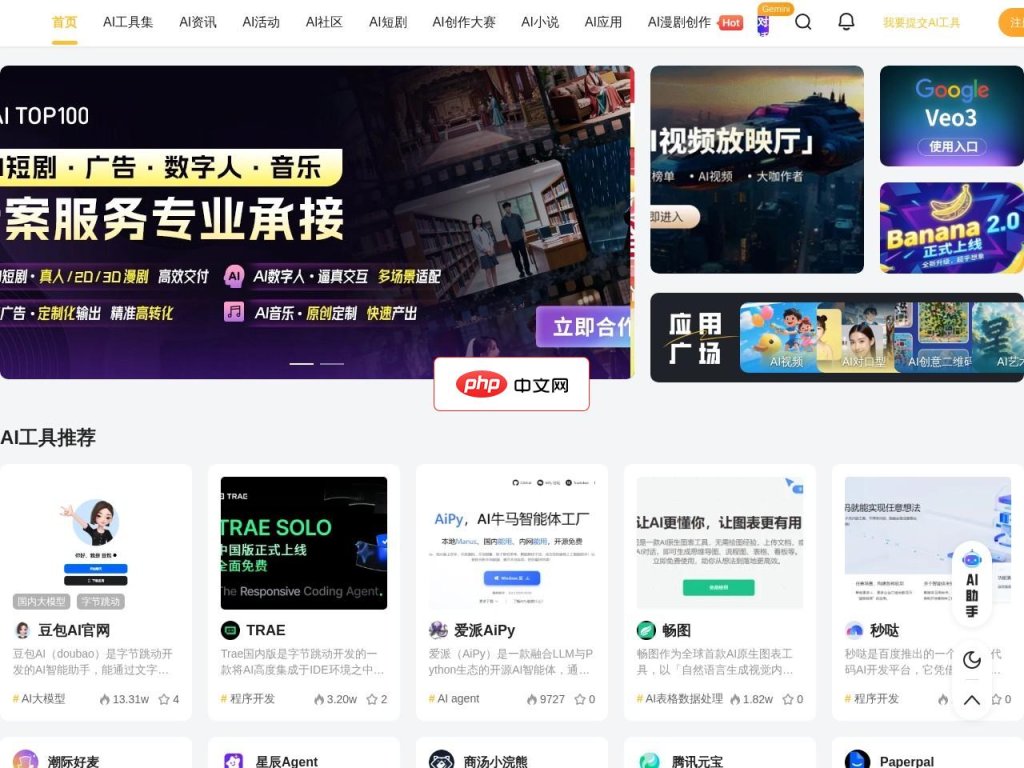 AI TOP100 网站截图