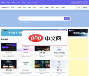 通塔师AI导航 网站截图