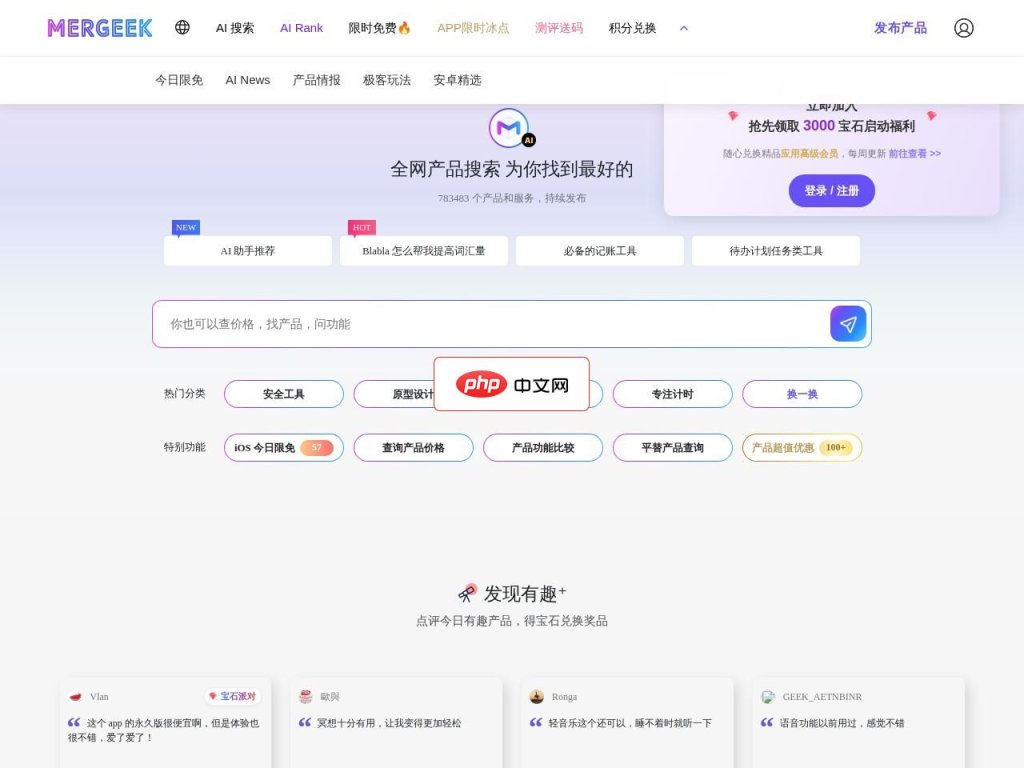 Mergeek 网站截图