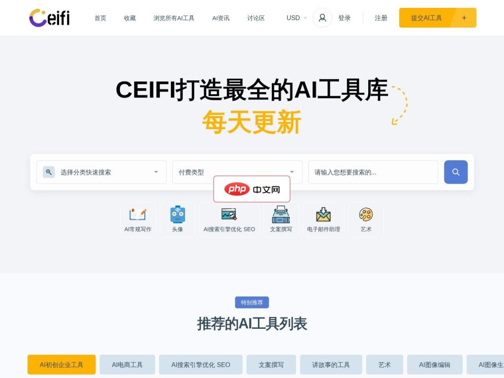 CEIFI 网站截图