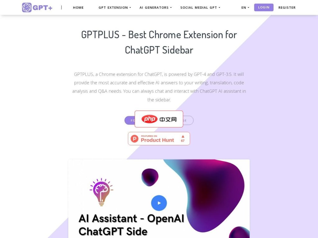 GPTPLUS 网站截图
