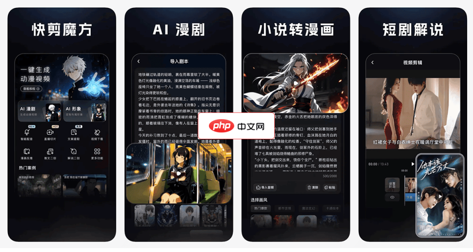 快剪魔方 网站截图