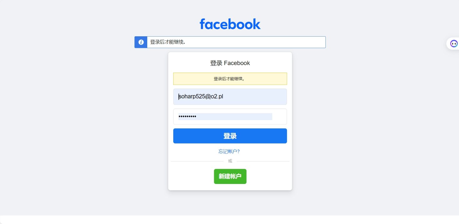 申请复审受限公共主页 网站截图