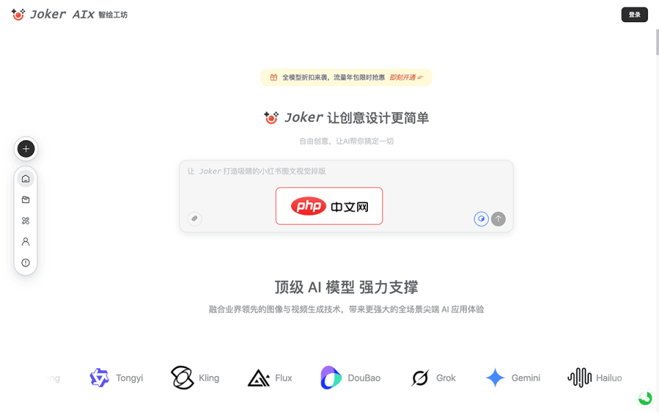 Joker AIx 网站截图