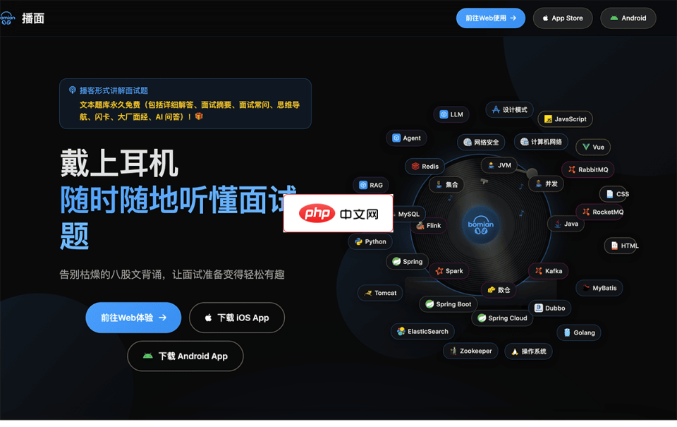 播面 网站截图