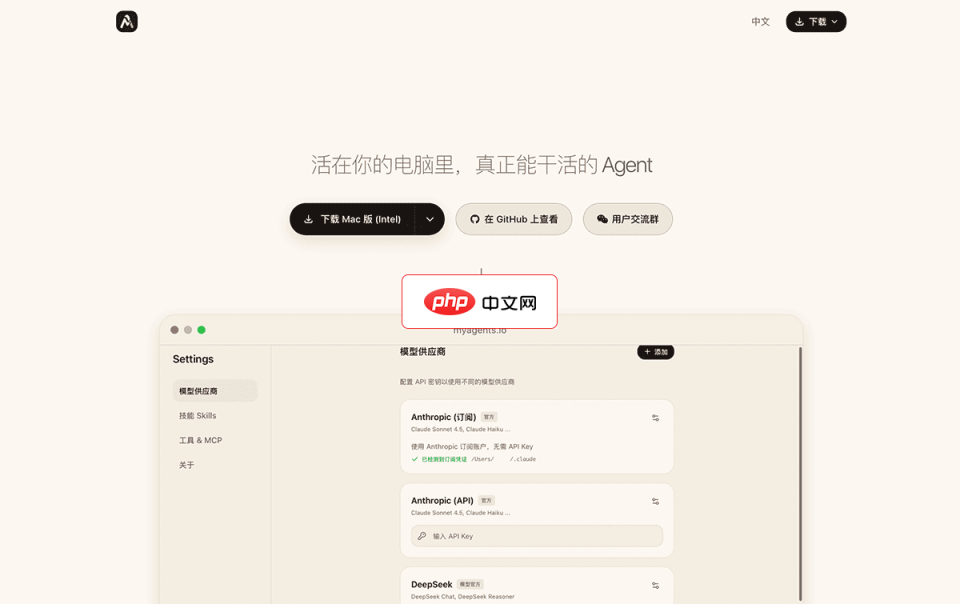 MyAgents 网站截图