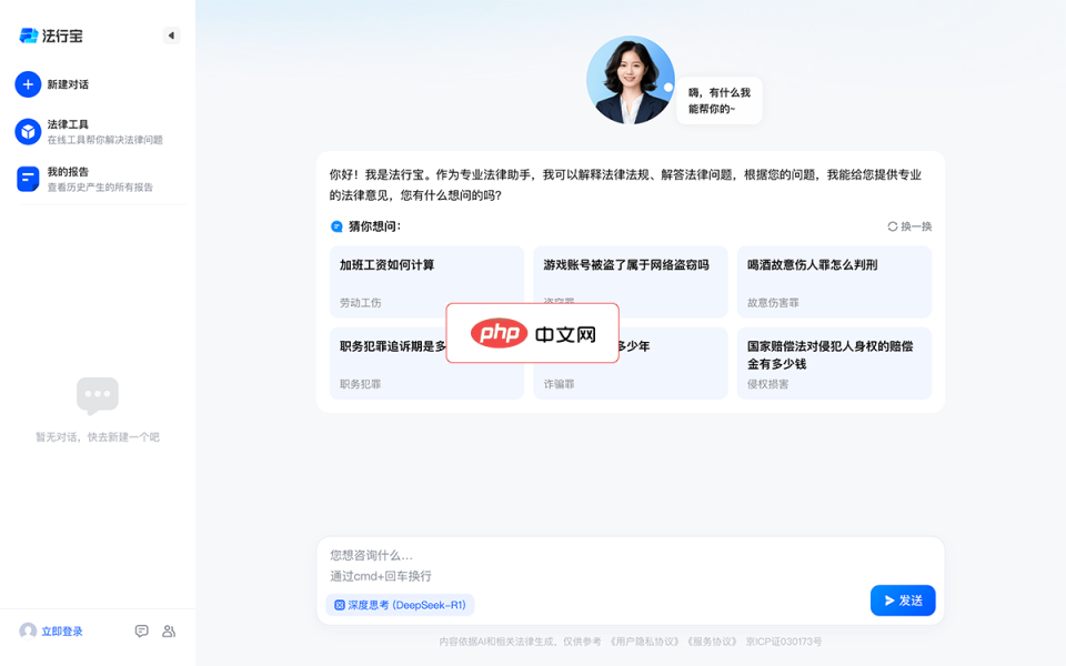 法行宝 网站截图