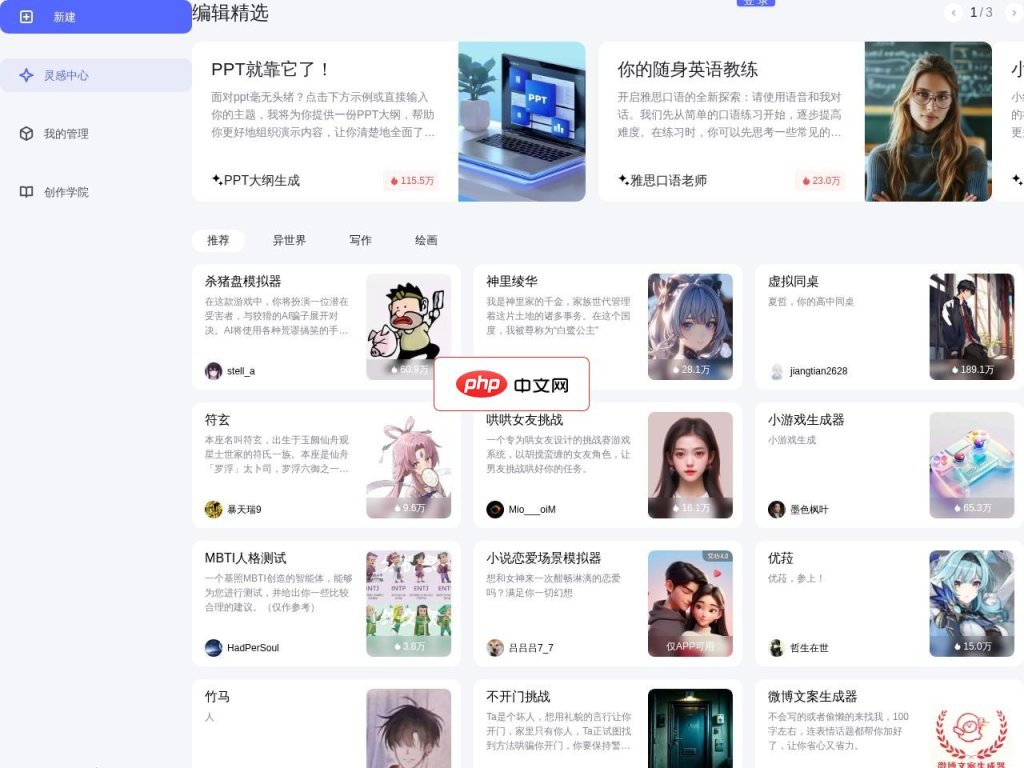 文小言创作者平台 网站截图