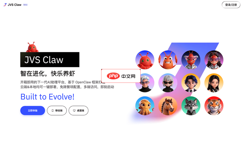 JVS Claw 网站截图