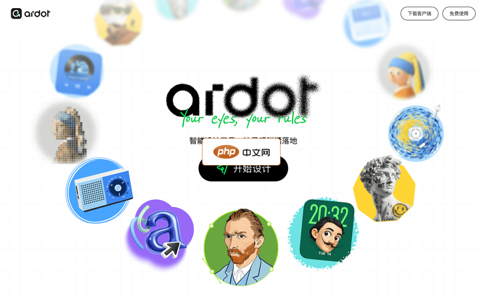 Ardot 网站截图