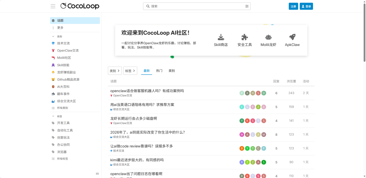 CoCoLoop 网站截图