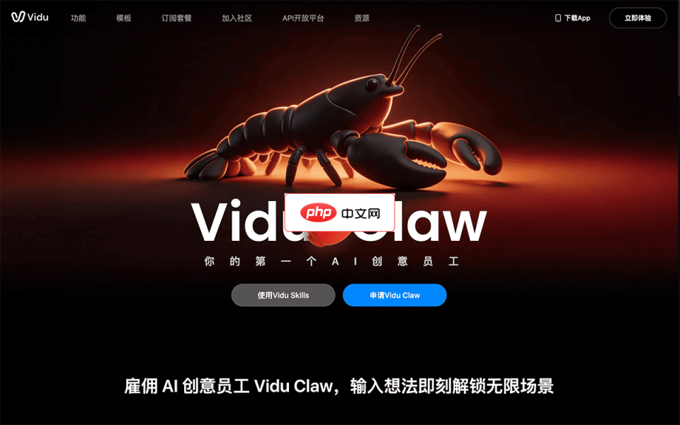 Vidu Claw 网站截图
