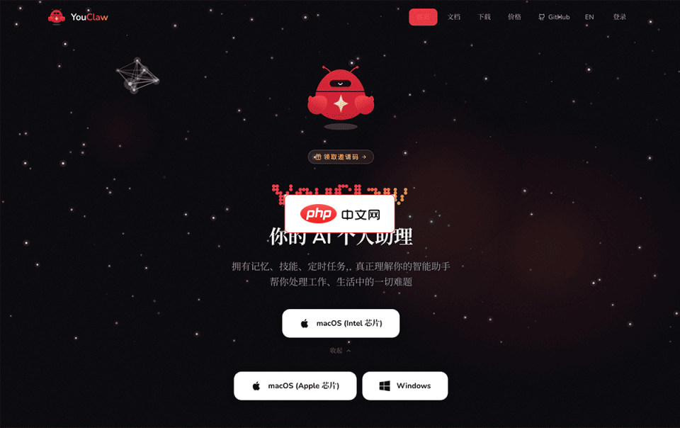 YouClaw 网站截图