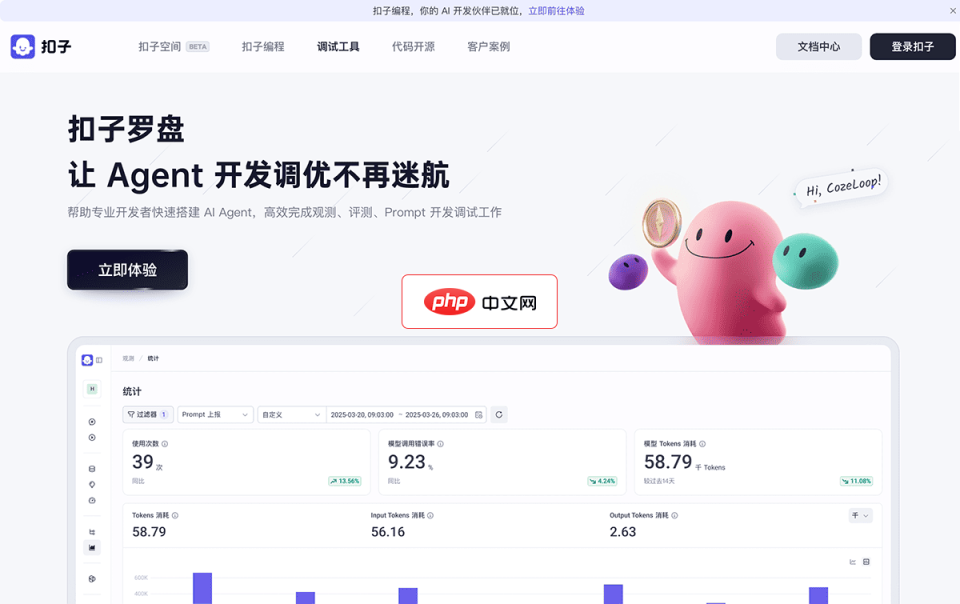 扣子罗盘 网站截图