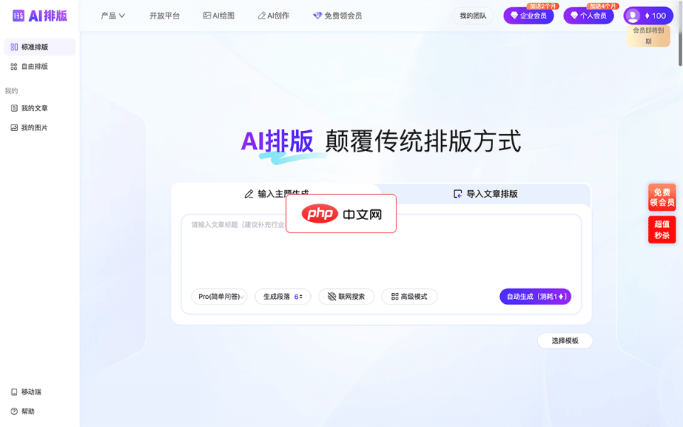 135AI排版 网站截图
