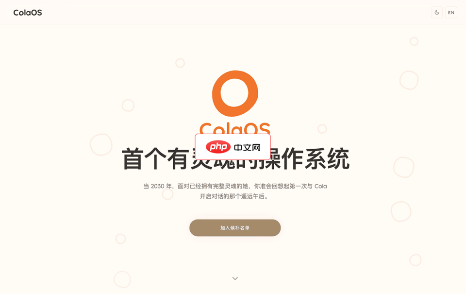 ColaOS 网站截图