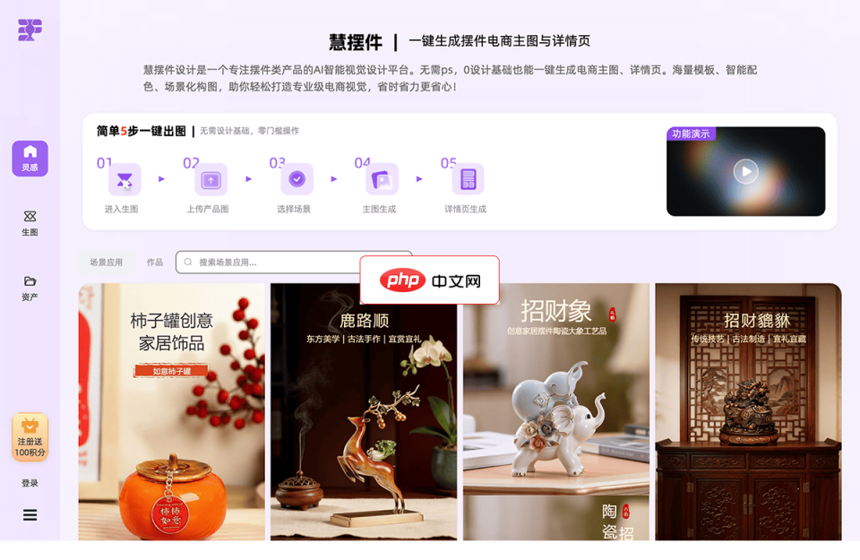 慧摆件 网站截图