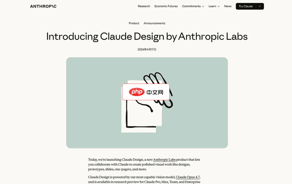 Claude Design 网站截图