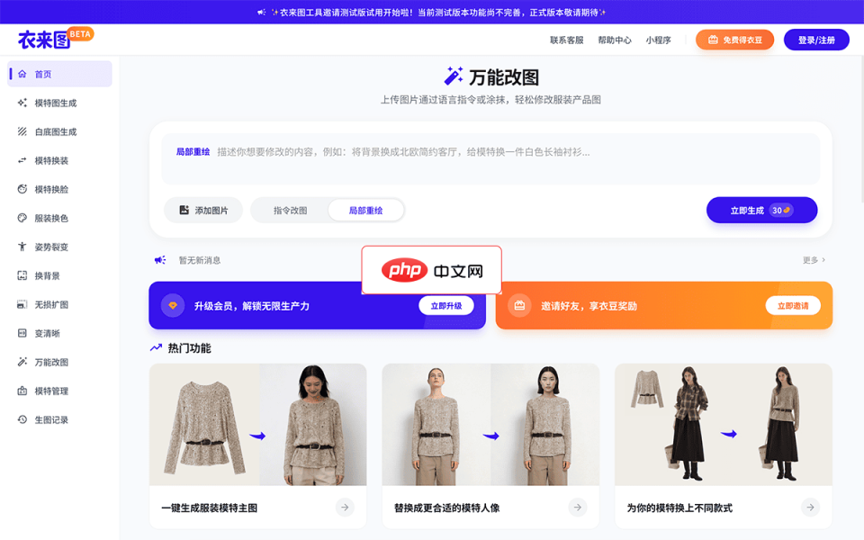衣来图 网站截图