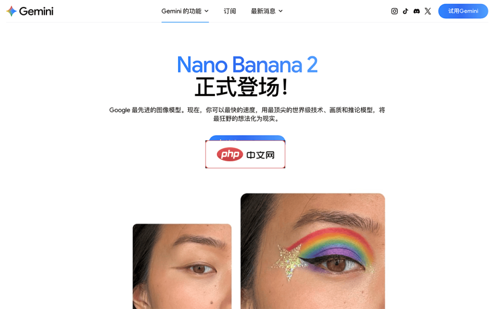 Nano Banana 网站截图