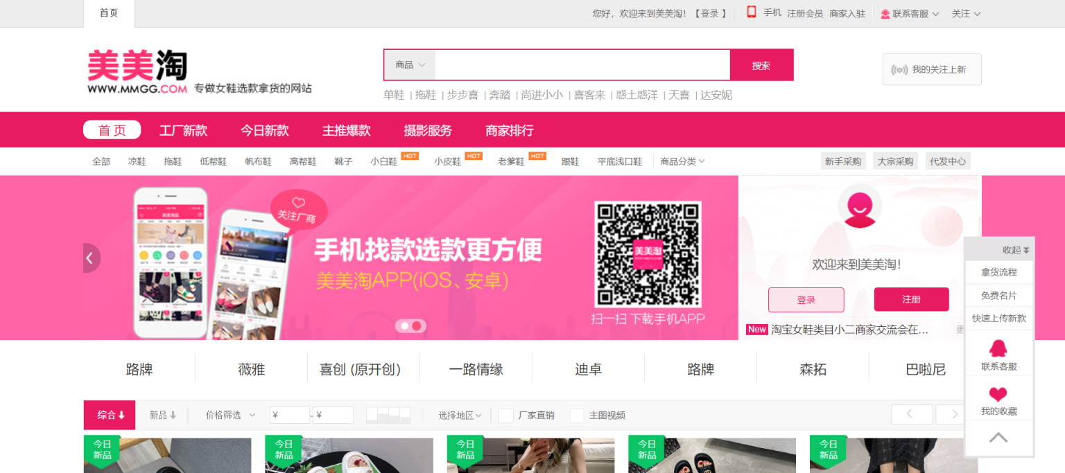 美美淘 网站截图