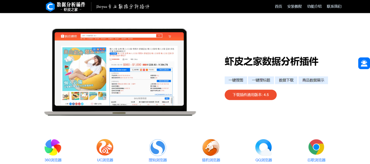 虾皮之家 网站截图