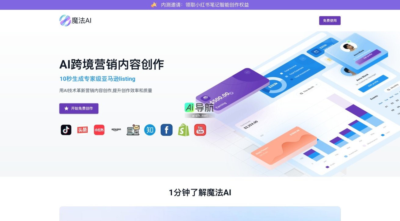 魔法AI的封面图