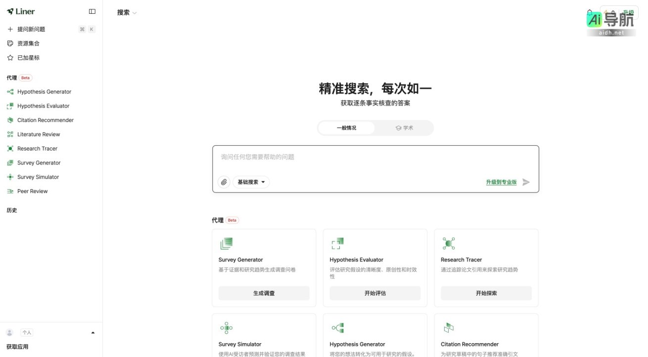 Liner的封面图