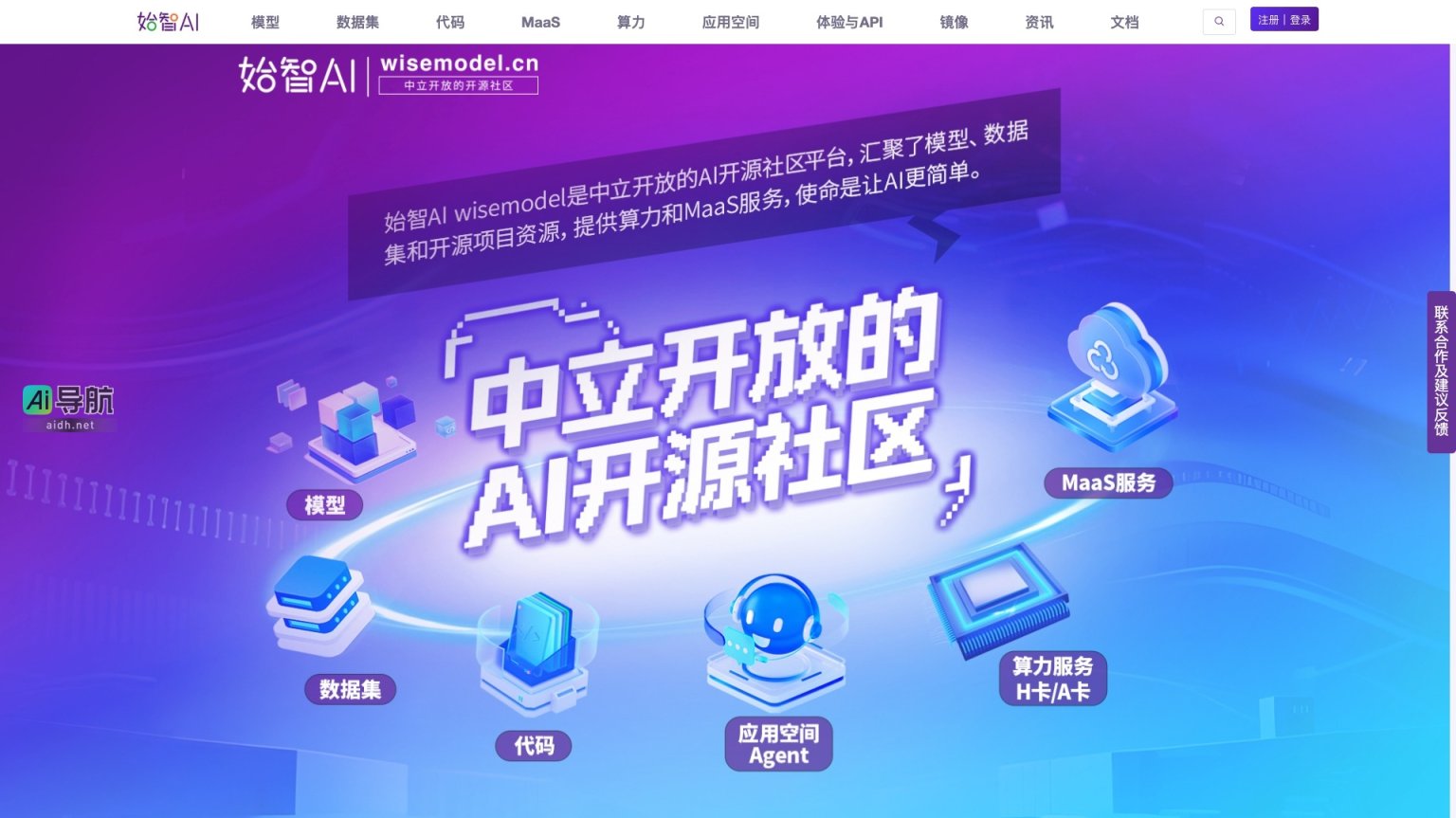 始智AI的封面图