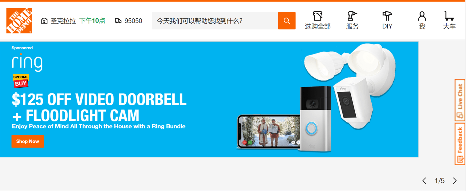 Home Depot 网站截图