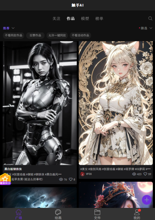 触手免费AI绘画 网站截图