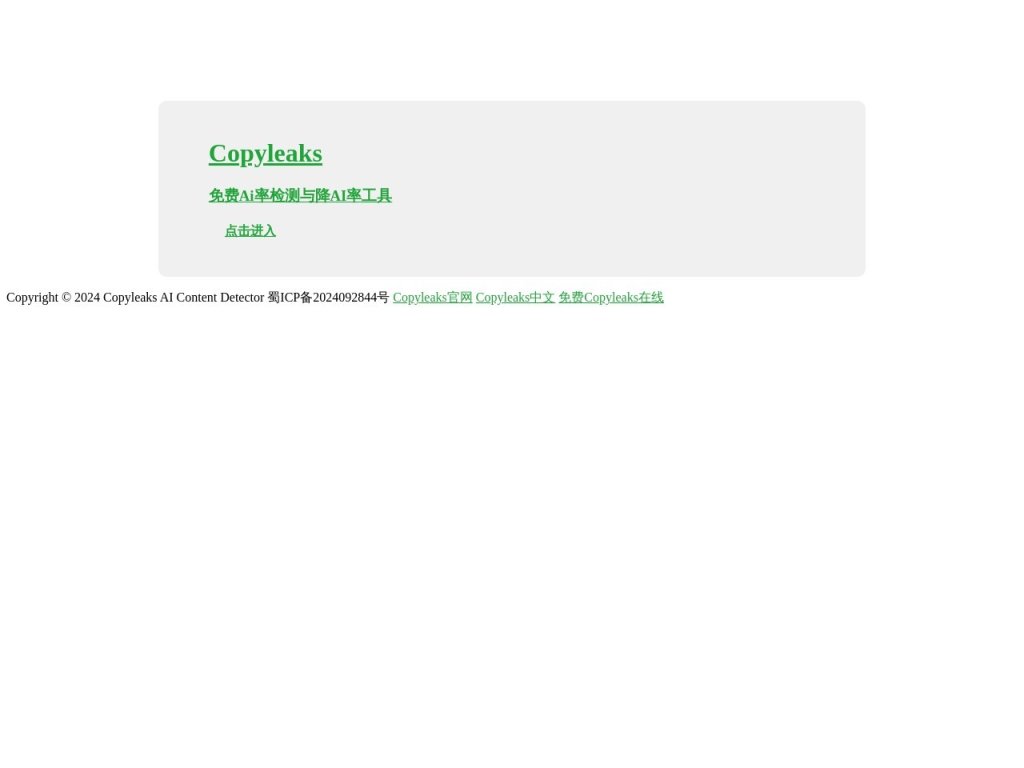 Copyleaks 免费Ai率检测与降AI率工具 - Mitata AI检测器 网站截图