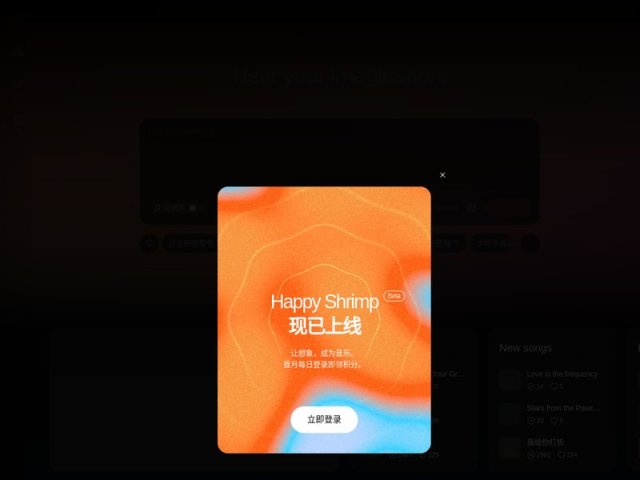 HappyShrimp 快乐虾米 网站截图