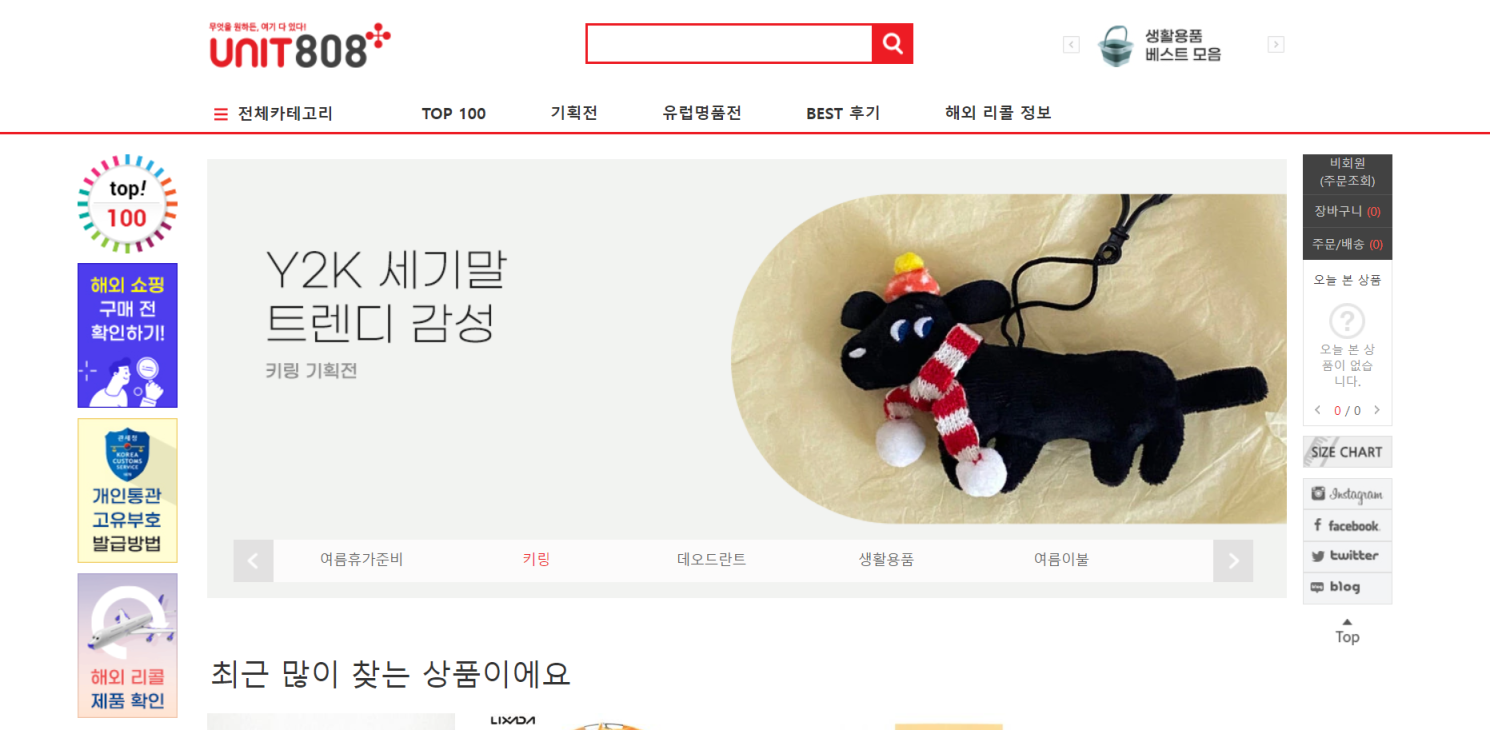 UNIT808 网站截图