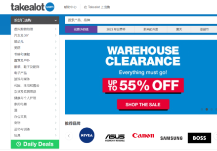 Takealot 网站截图