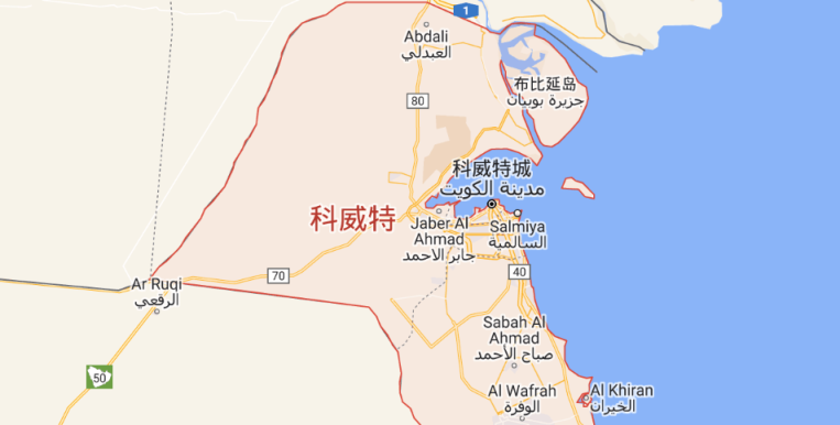 科威特 网站截图