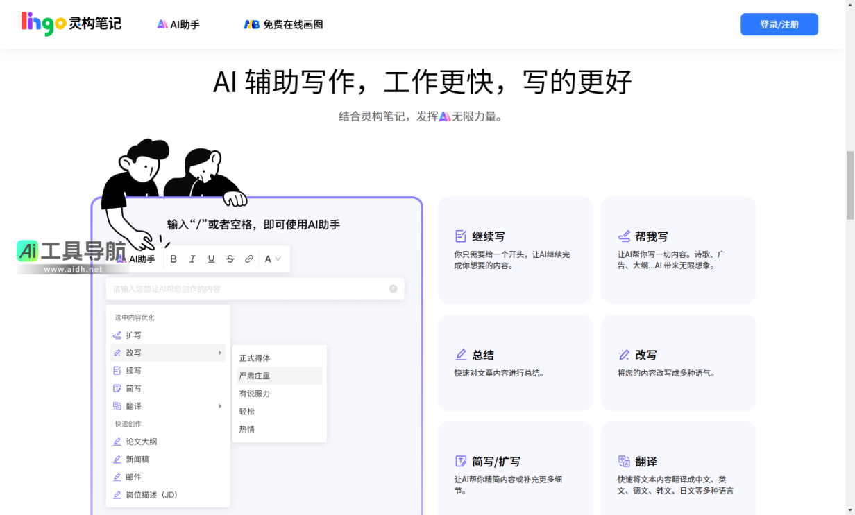 Lingo灵构笔记