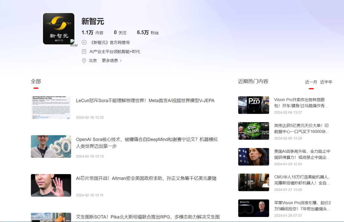 新智元 网站截图