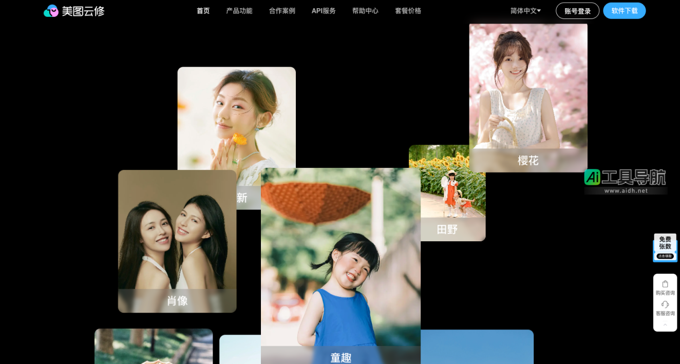 美图云修