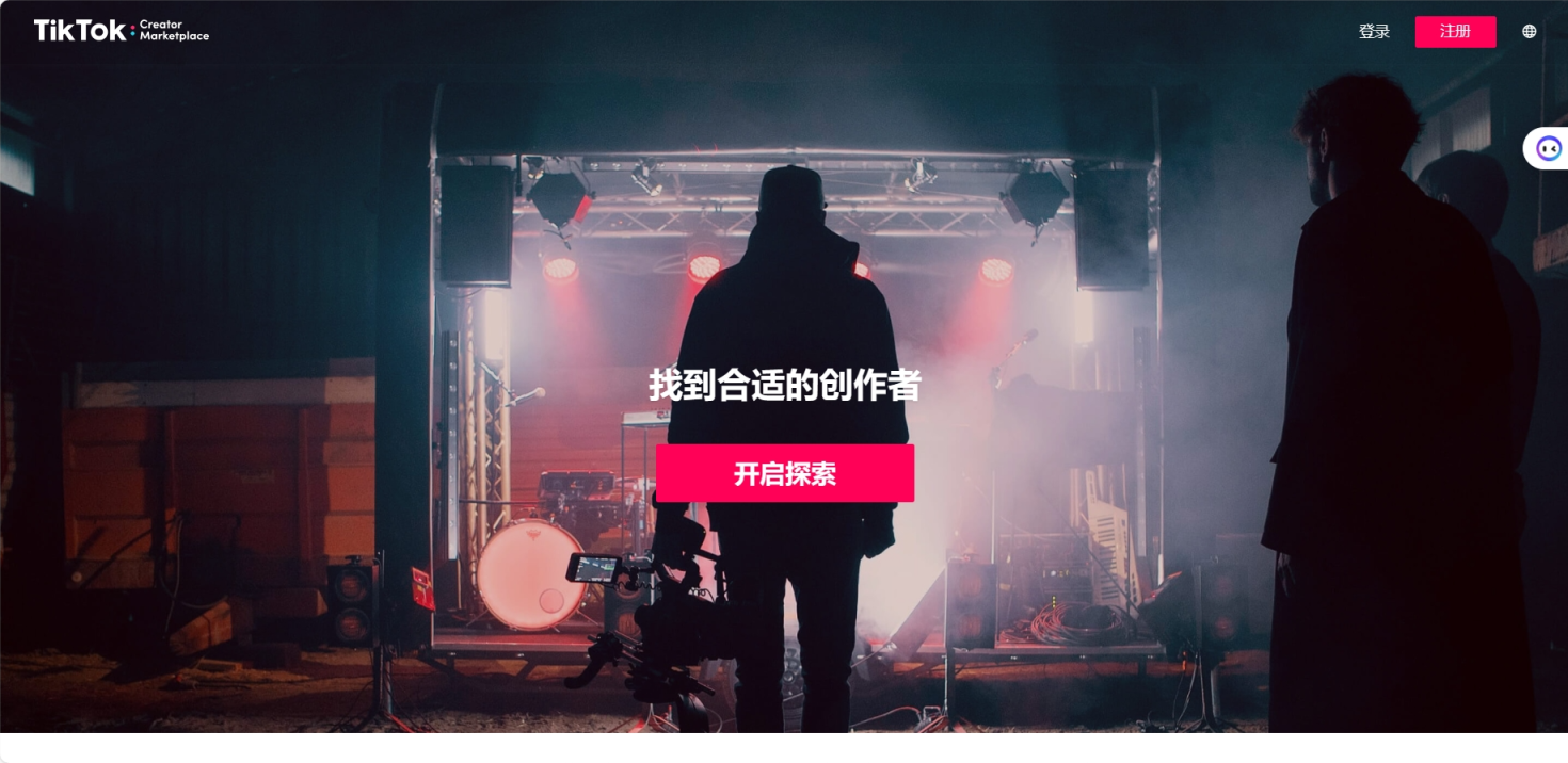 TikTok官方达人合作 网站截图