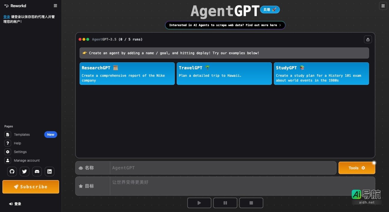 AgentGPT 提供智能代理工具，帮助用户高效抓取网络数据和生成个性化报告 网站截图